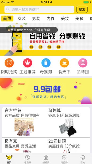 蜜源app官方版