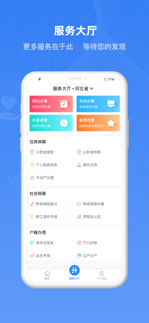冀时办查核酸