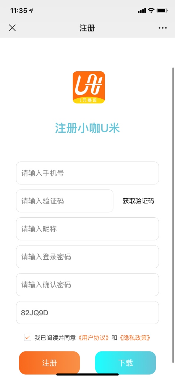 小咖U米