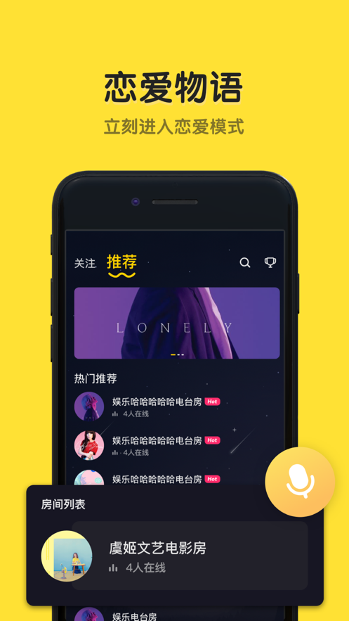 恋爱物语app苹果