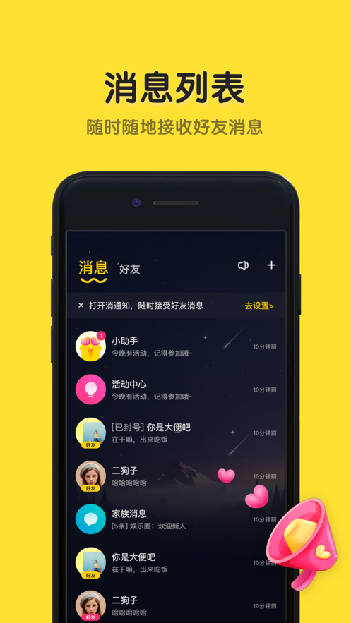 恋爱物语app苹果
