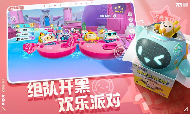 蛋仔派对王牌竞速联动版