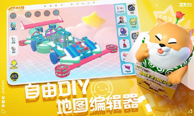 蛋仔派对王牌竞速联动版