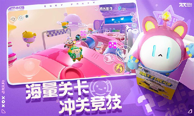 蛋仔派对王牌竞速联动版