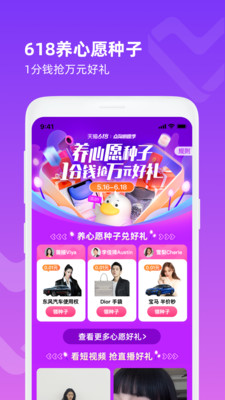 点淘618幸运大抽奖官方版