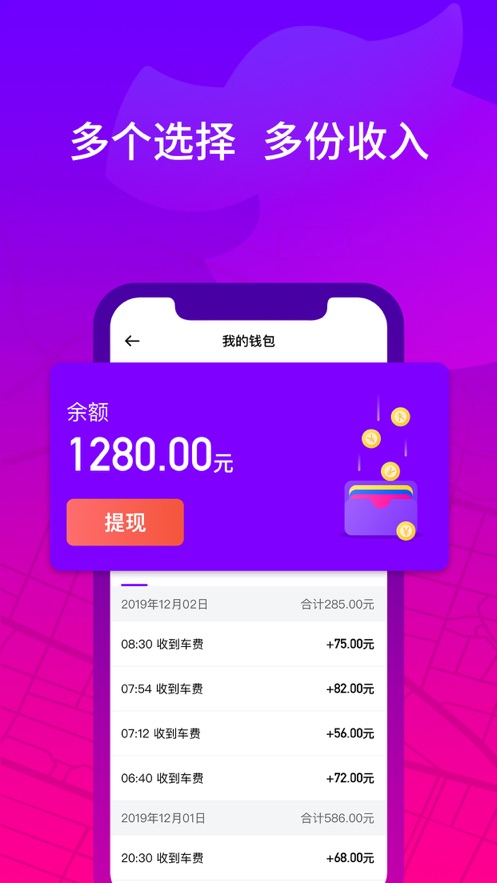 花小猪司机端苹果版