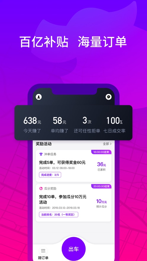 花小猪司机端苹果版
