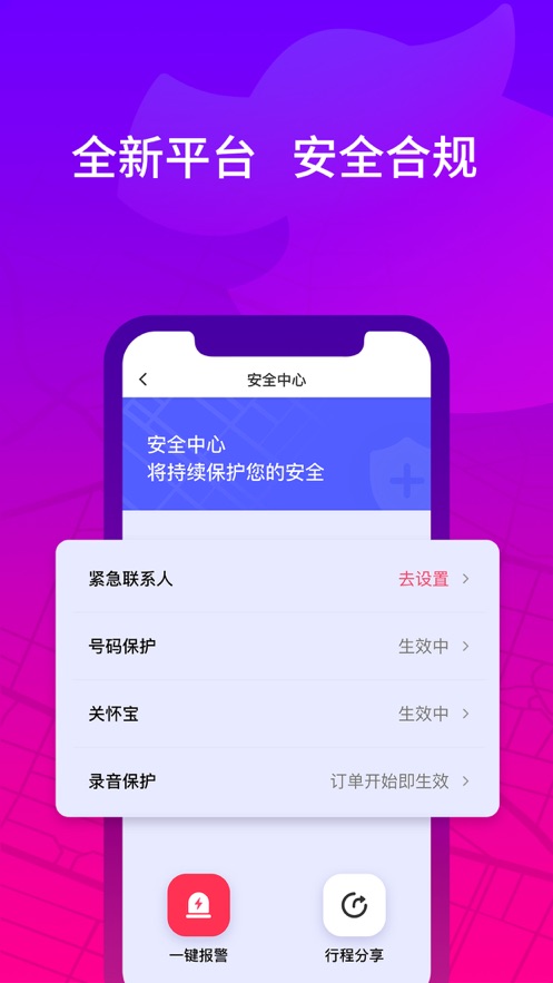 花小猪司机端苹果版