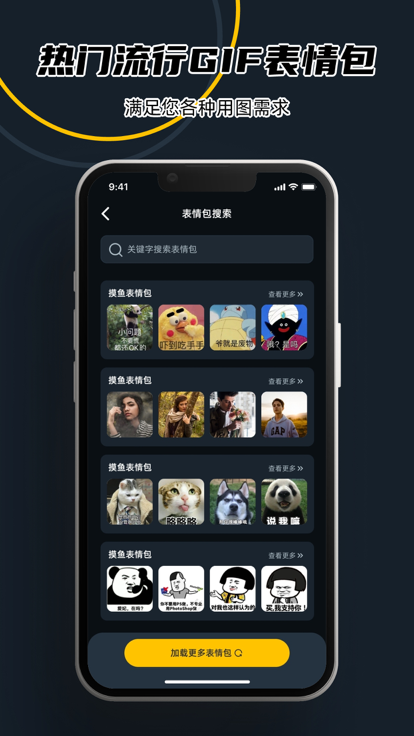 表情包gif制作