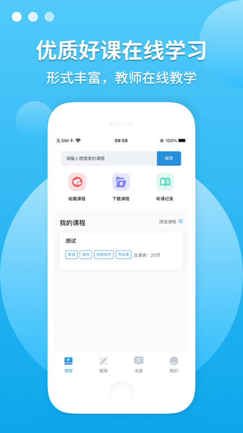 江西专升本官方版