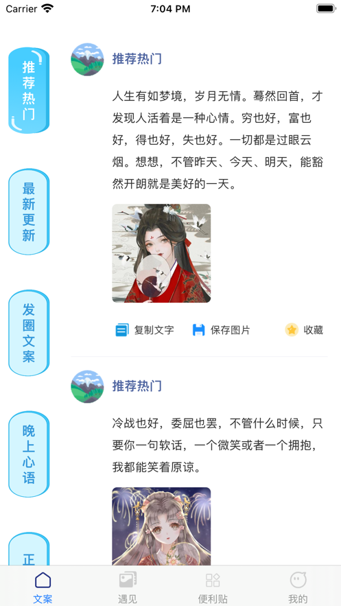 一言二语app
