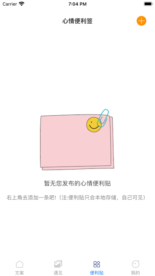 一言二语app