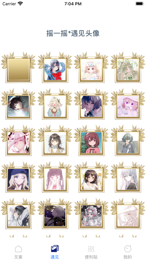 一言二语app