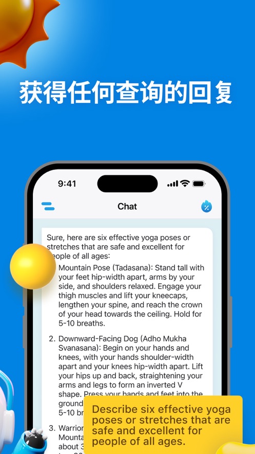 智能交谈中文版