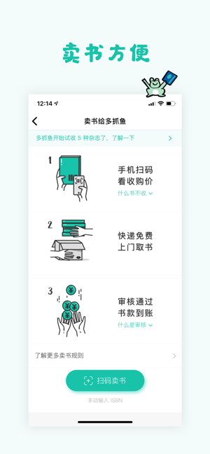 多抓鱼
