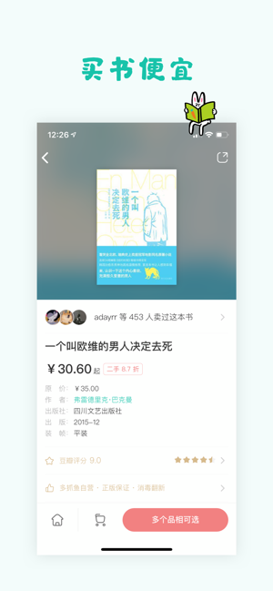 多抓鱼