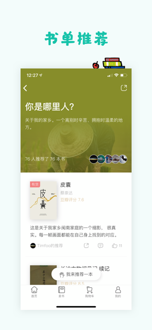 多抓鱼