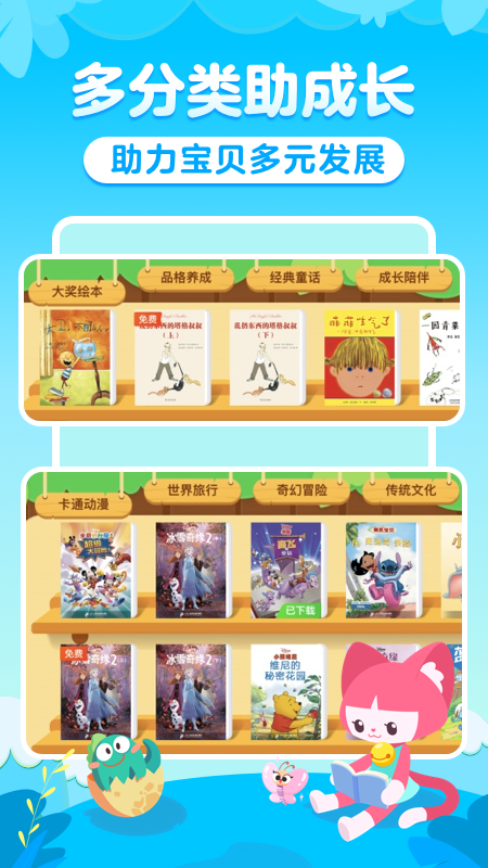 叫叫绘本app