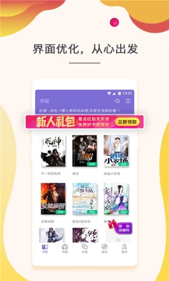 追读小说