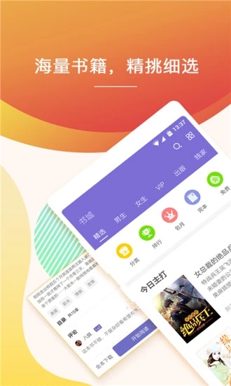 追读小说