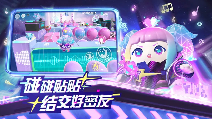 蛋仔派对越南服