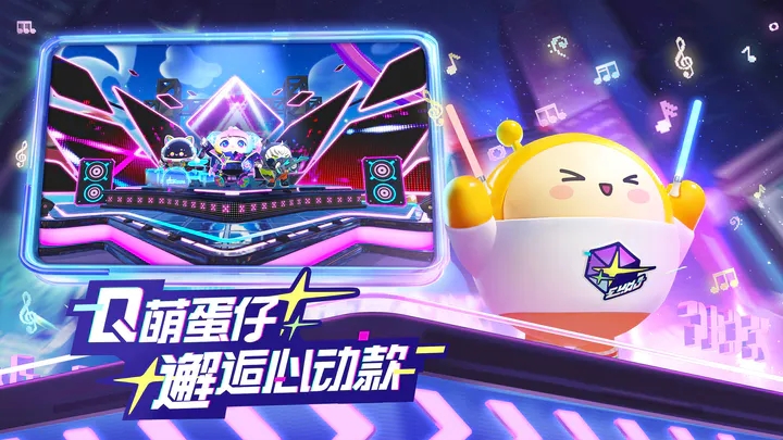 蛋仔派对越南服