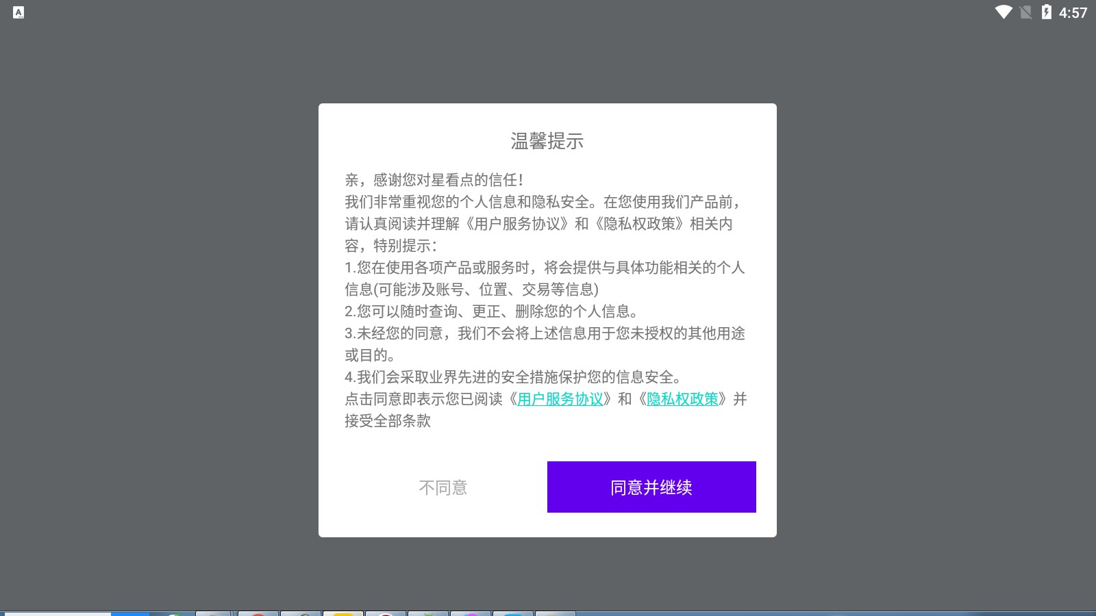 星看点