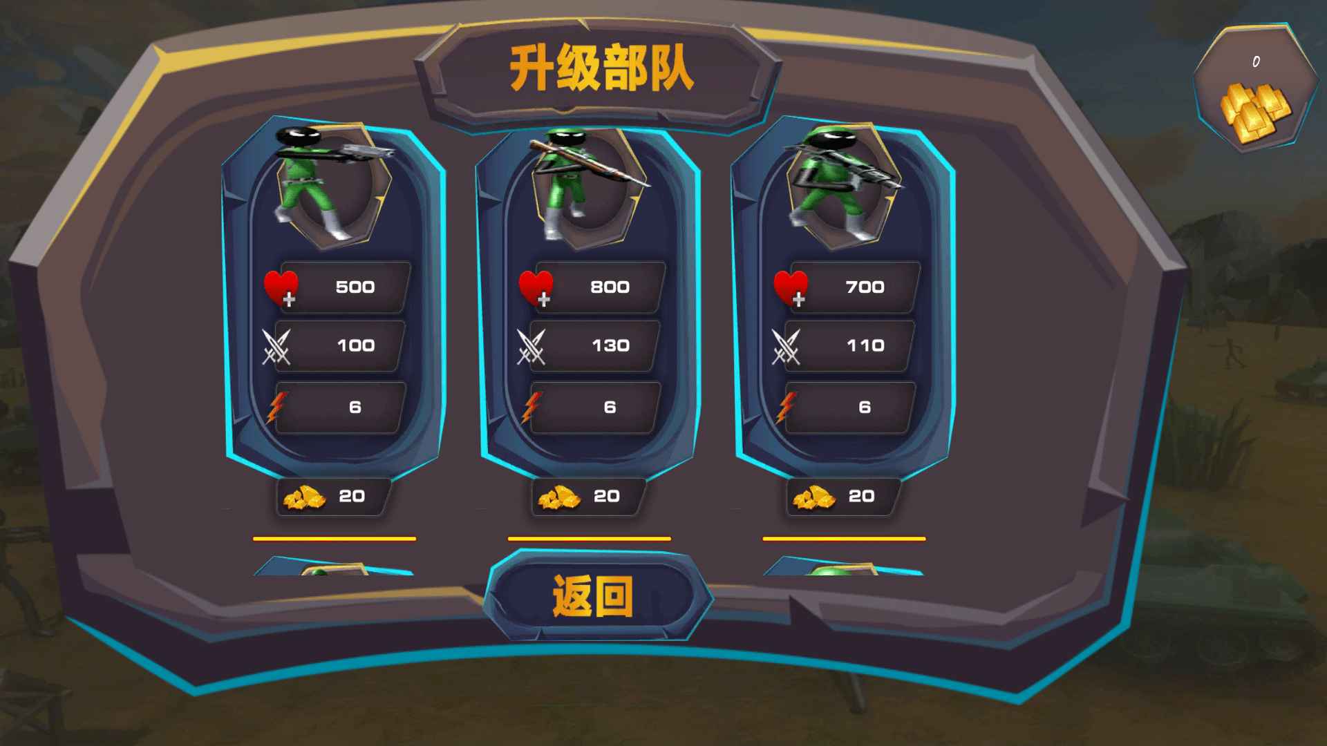 火柴人战场对决游戏