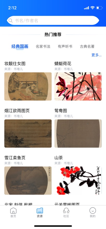 西安图书馆官方版