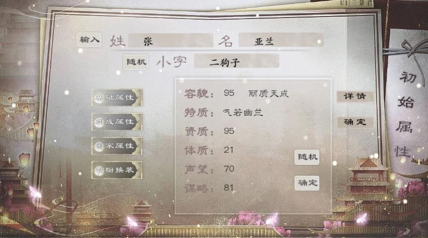 女帝如花隔云端游戏