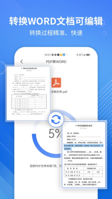 PDF转WORD专家