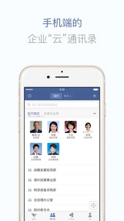 蓝信+app