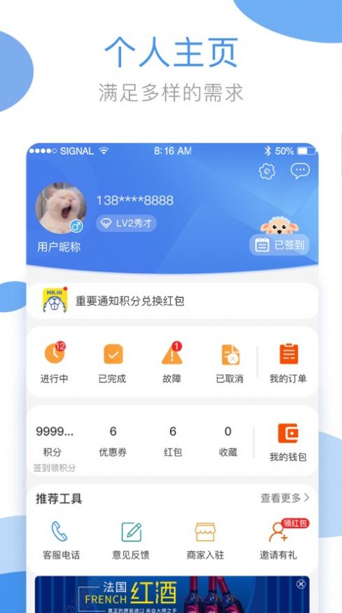 海狸洗衣app