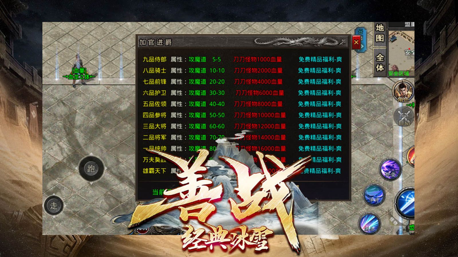 善战经典冰雪官方版