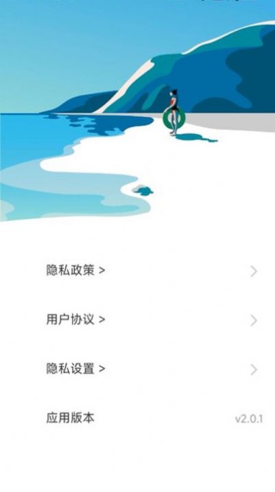 哈喽计步app