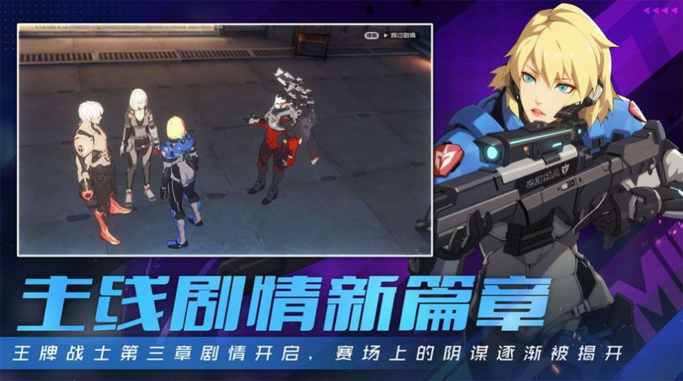 王牌战士2下载内测版