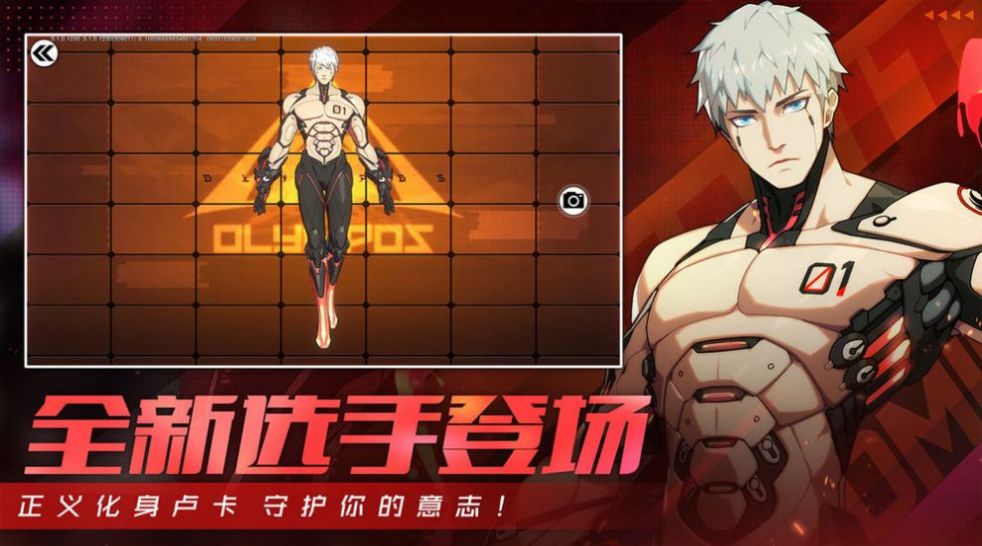 王牌战士2下载内测版