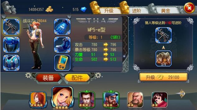 勇者与装备游戏