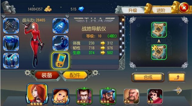 勇者与装备游戏