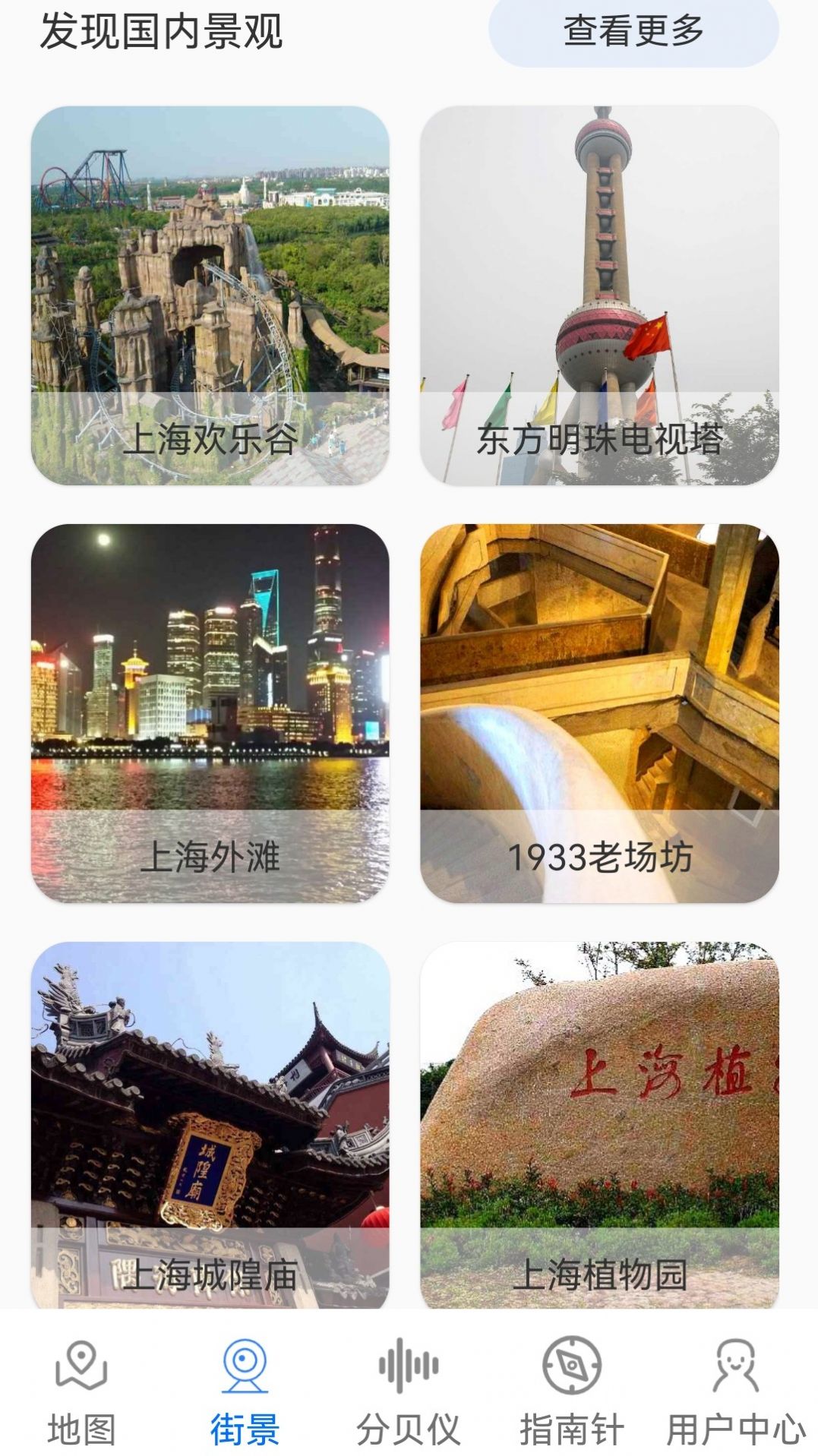 3D卫星场景地图免费版