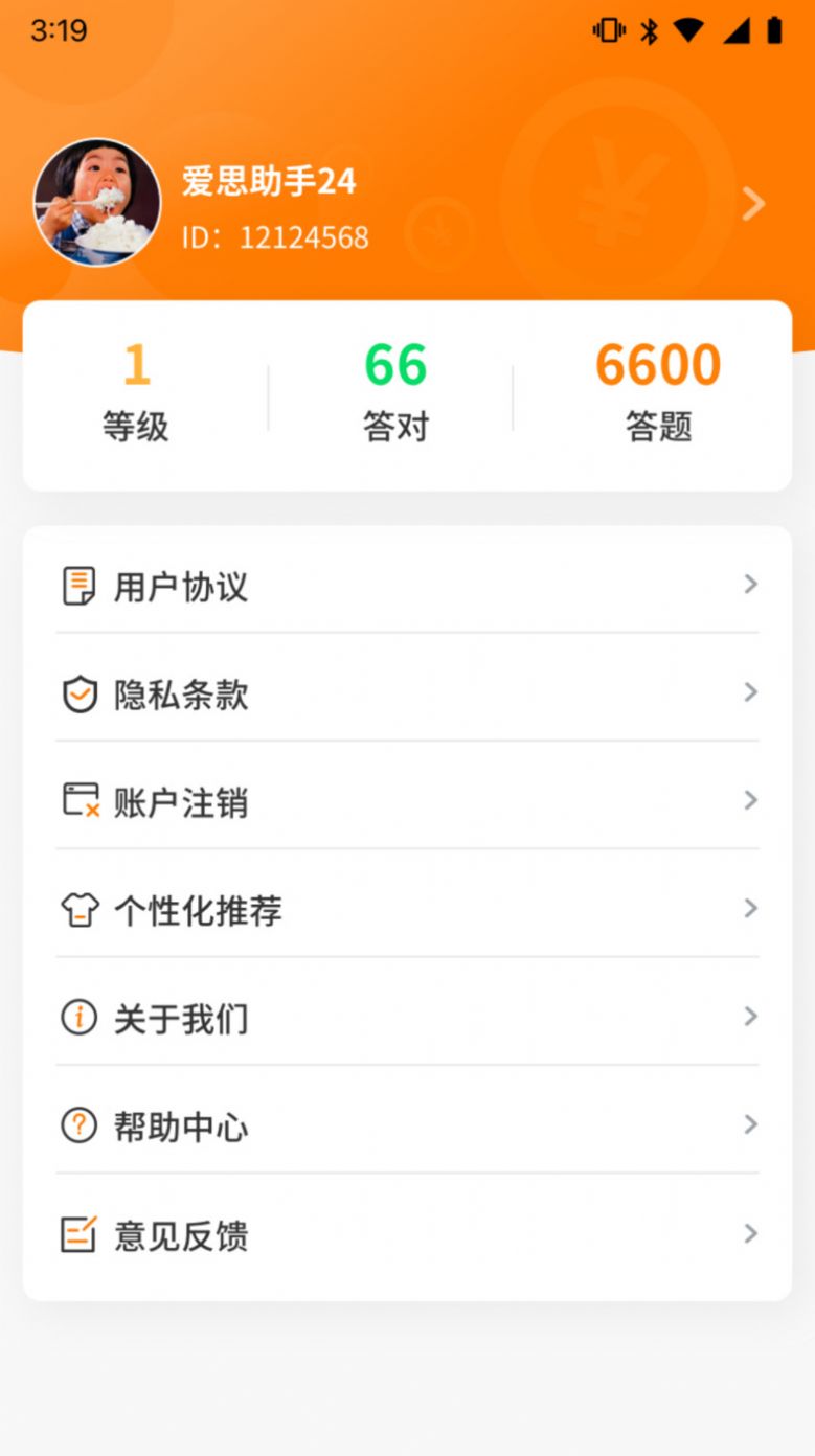 天天动脑筋app
