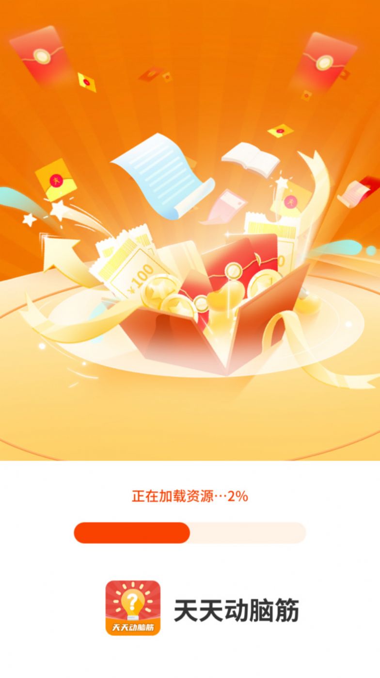 天天动脑筋app
