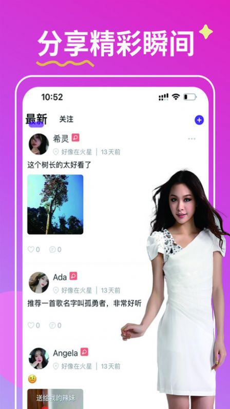 亿恋视频相亲交友软件