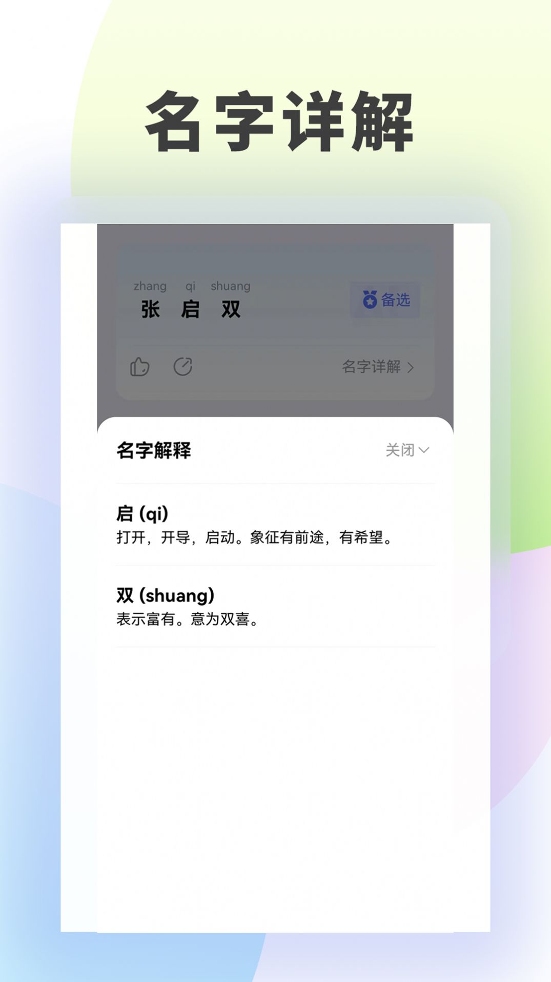 童牧起名软件