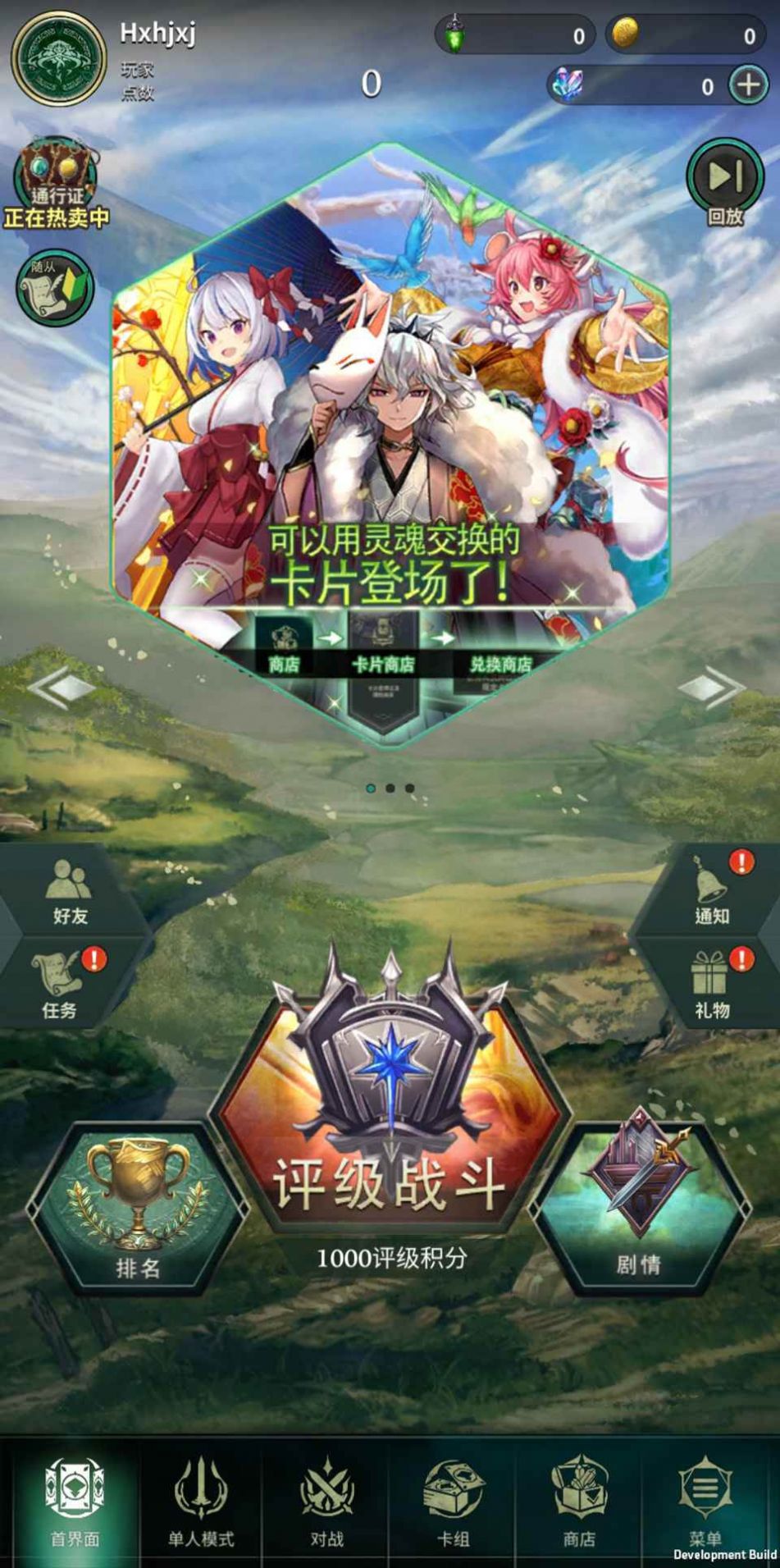 失落之门序章官方版
