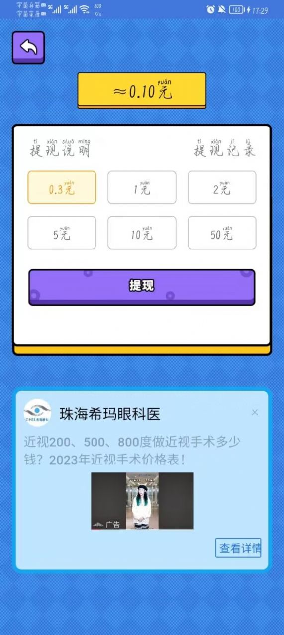 幻想文章红包版