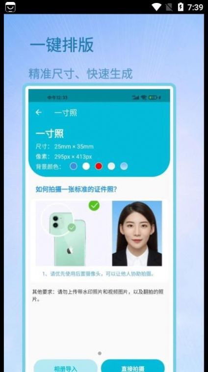 成卓证件照助手