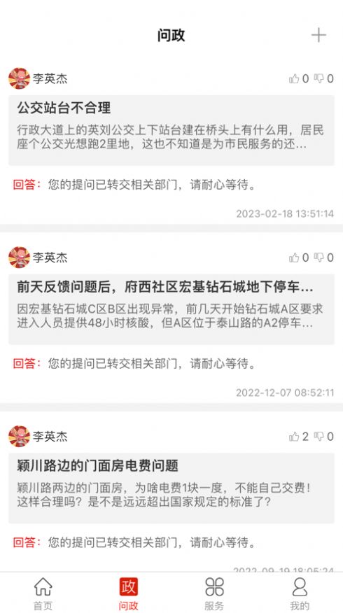 云上航空港app