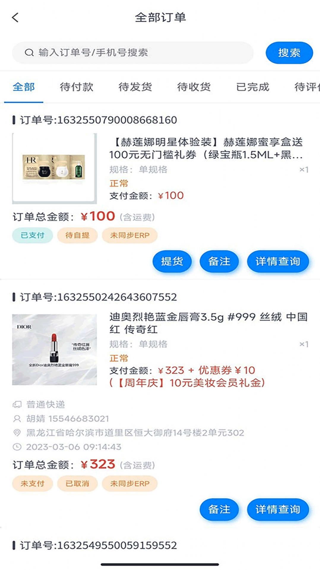 松鼠美淘商家版