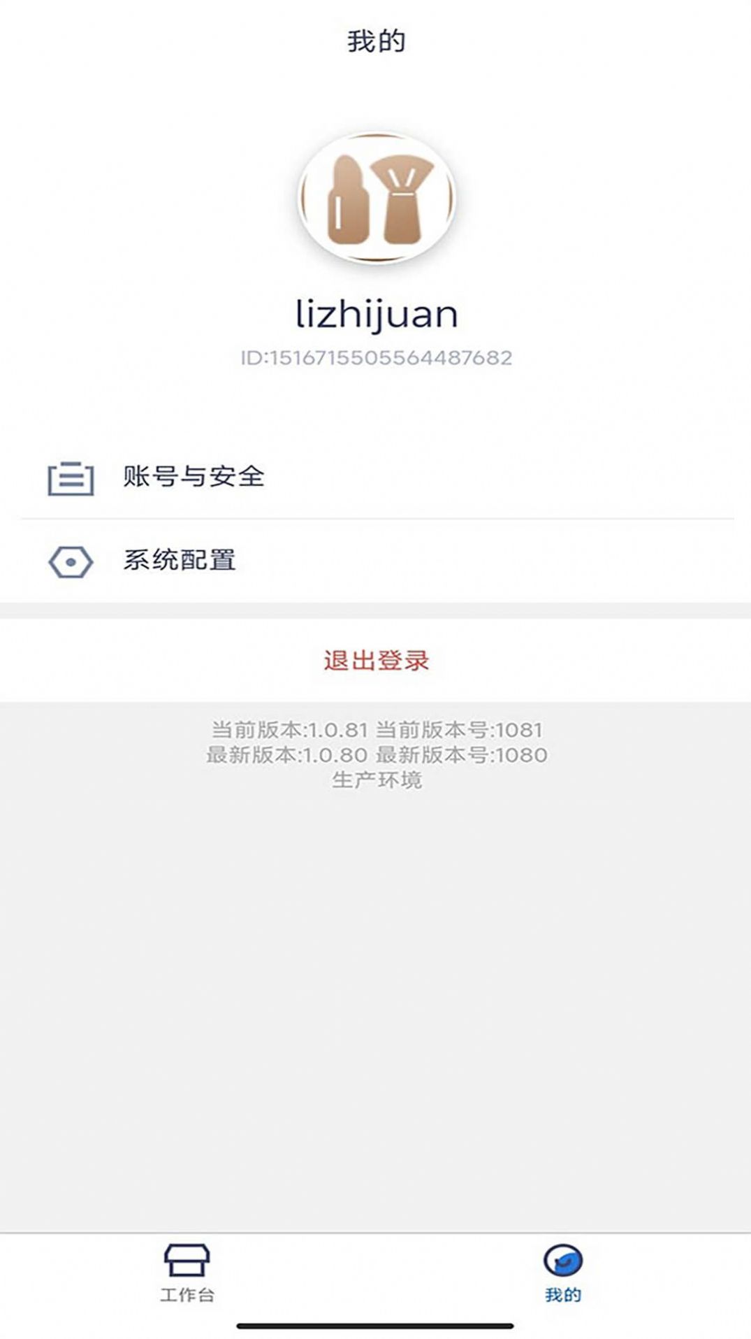 松鼠美淘商家版